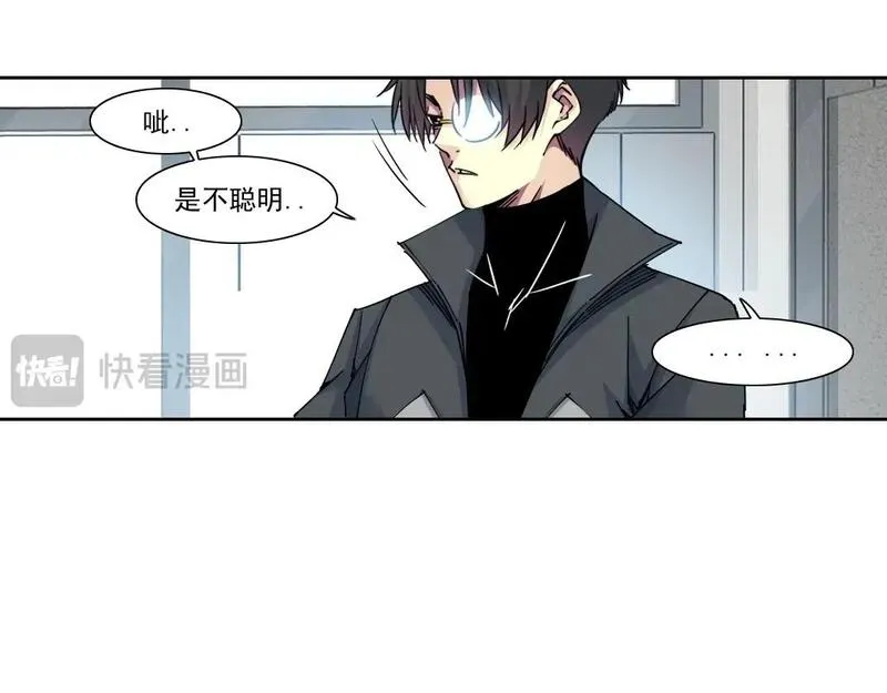 我打造了长生俱乐部txt免费下载漫画,第233话 请拿走我的寿命吧10图