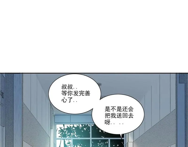 我打造了长生俱乐部漫画免费下拉式酷漫屋漫画,第233话 请拿走我的寿命吧17图