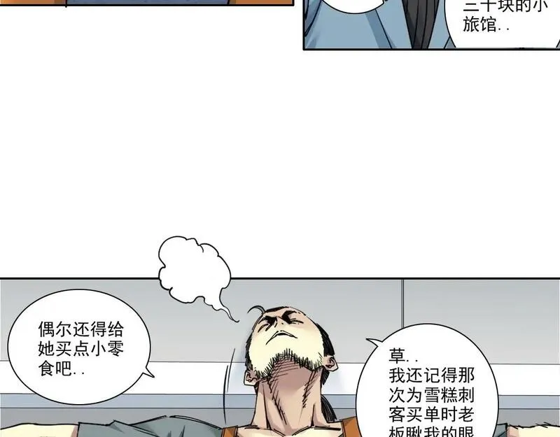 我打造了长生俱乐部陆离漫画免费阅读有哪些可以看漫画,第233话 请拿走我的寿命吧13图