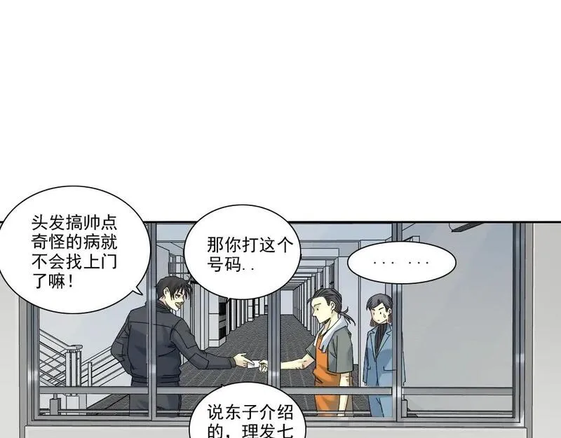 我打造了长生俱乐部陆离漫画免费阅读有哪些可以看漫画,第234话 爱的魔术师48图