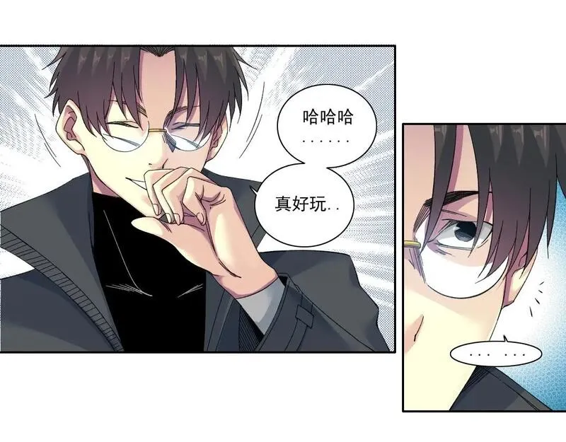 我打造了长生俱乐部陆离漫画免费阅读有哪些可以看漫画,第234话 爱的魔术师14图