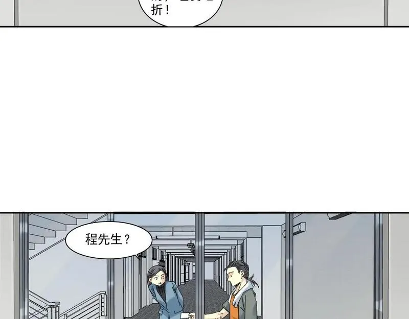 我打造了长生俱乐部陆离漫画免费阅读有哪些可以看漫画,第234话 爱的魔术师49图