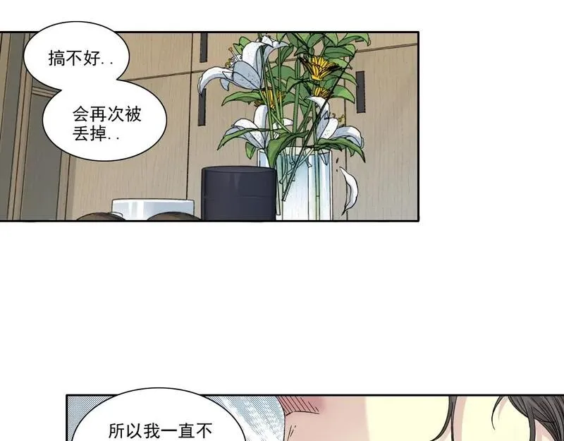 我打造了长生俱乐部陆离漫画免费阅读有哪些可以看漫画,第234话 爱的魔术师29图