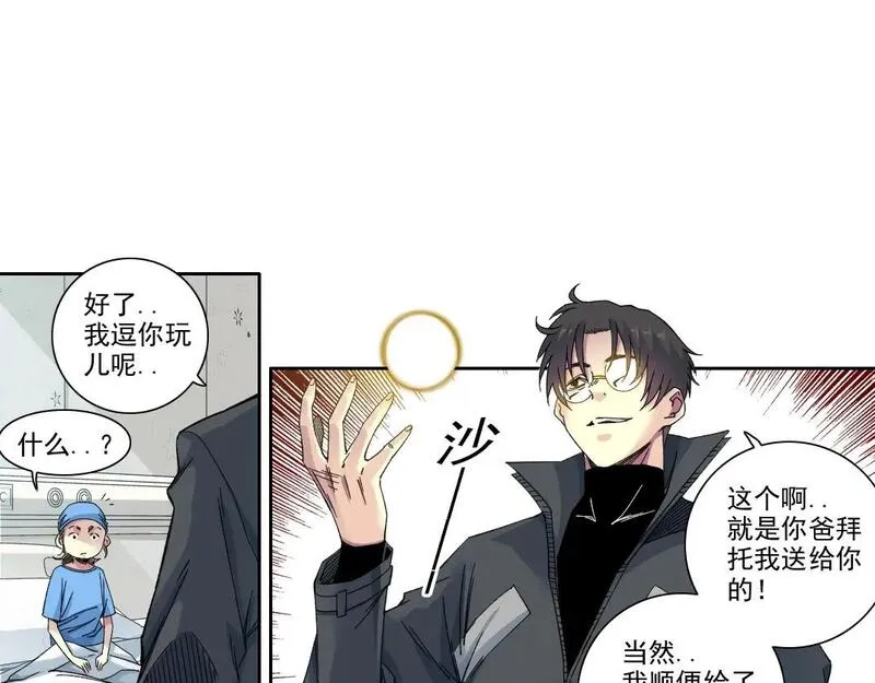 我打造了长生俱乐部陆离漫画免费阅读有哪些可以看漫画,第234话 爱的魔术师36图