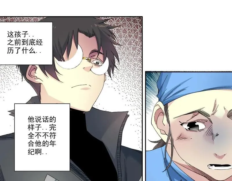 我打造了长生俱乐部陆离漫画免费阅读有哪些可以看漫画,第234话 爱的魔术师27图