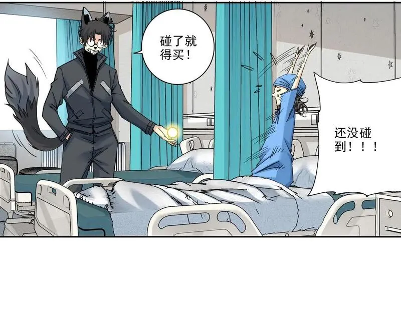 我打造了长生俱乐部陆离漫画免费阅读有哪些可以看漫画,第234话 爱的魔术师12图