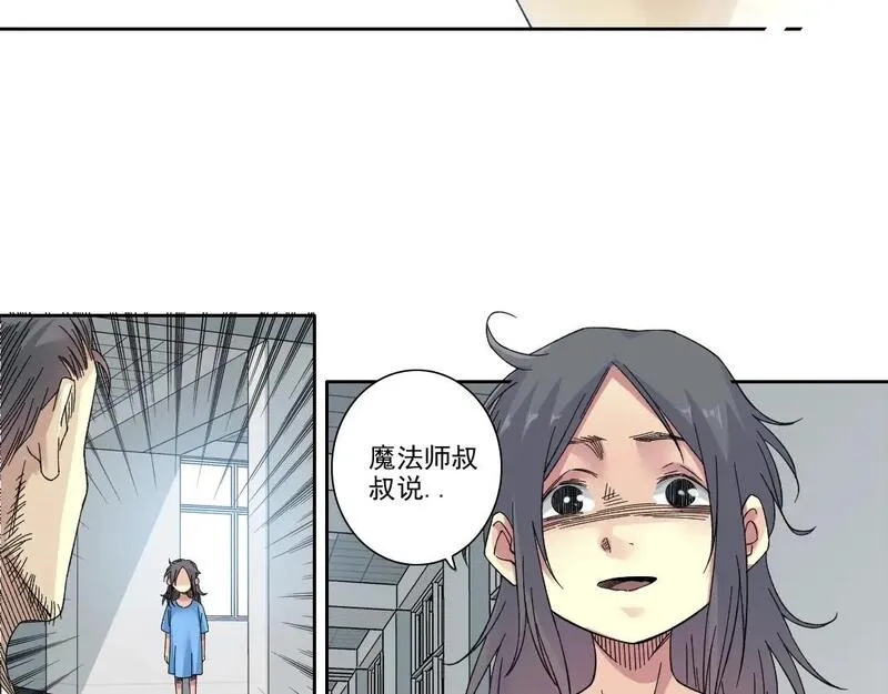 我打造了长生俱乐部陆离漫画免费阅读有哪些可以看漫画,第234话 爱的魔术师55图