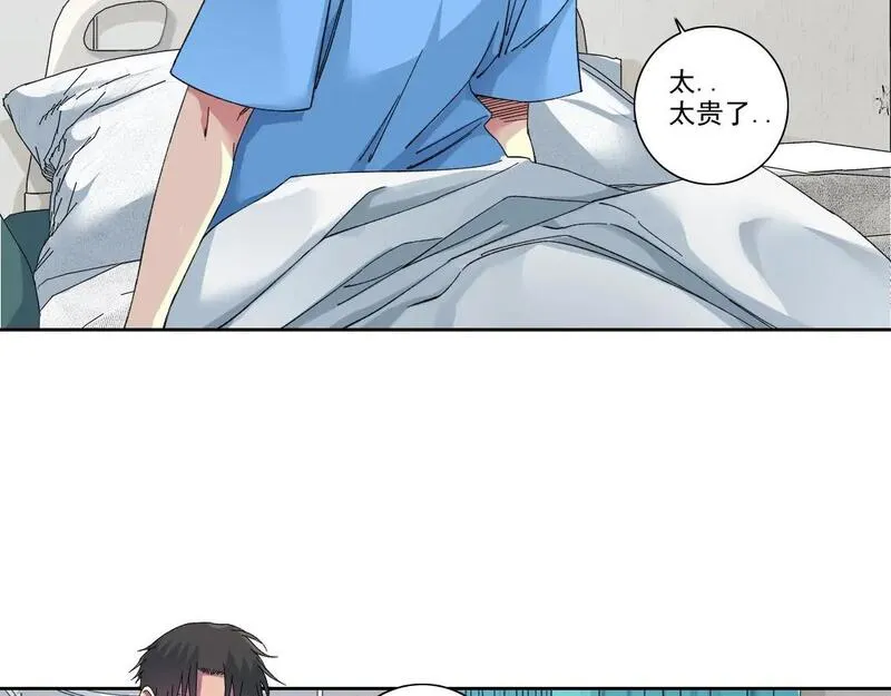 我打造了长生俱乐部陆离漫画免费阅读有哪些可以看漫画,第234话 爱的魔术师16图