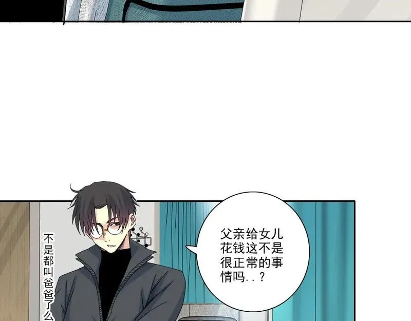 我打造了长生俱乐部陆离漫画免费阅读有哪些可以看漫画,第234话 爱的魔术师21图