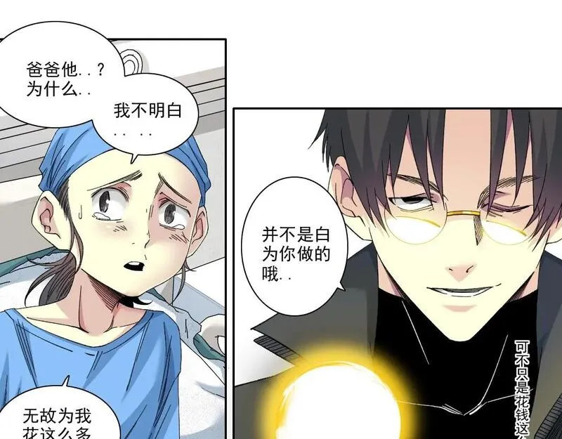 我打造了长生俱乐部陆离漫画免费阅读有哪些可以看漫画,第234话 爱的魔术师39图