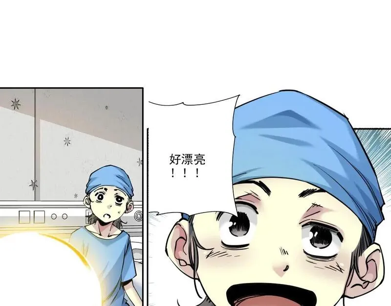 我打造了长生俱乐部陆离漫画免费阅读有哪些可以看漫画,第234话 爱的魔术师9图