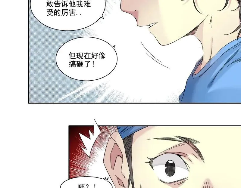 我打造了长生俱乐部陆离漫画免费阅读有哪些可以看漫画,第234话 爱的魔术师30图