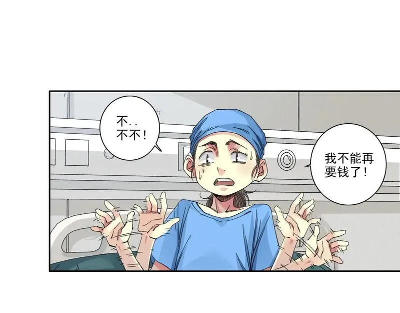 我打造了长生俱乐部陆离漫画免费阅读有哪些可以看漫画,第234话 爱的魔术师18图