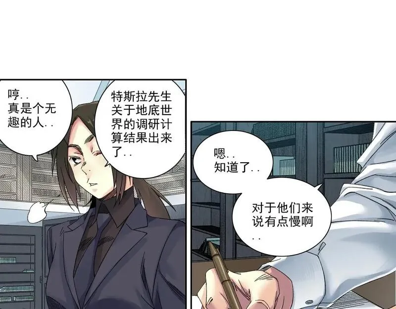 我打造了长生俱乐部陆离漫画免费阅读有哪些可以看漫画,第235话 筋肉彭浩40图