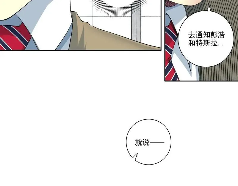 我打造了长生俱乐部陆离漫画免费阅读有哪些可以看漫画,第235话 筋肉彭浩47图