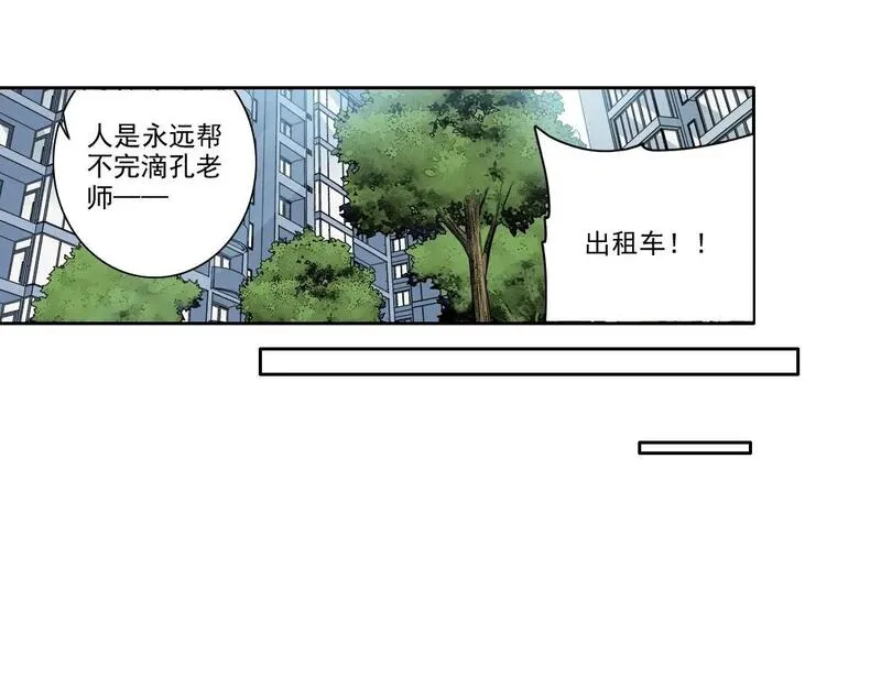 我打造了长生俱乐部陆离漫画免费阅读有哪些可以看漫画,第235话 筋肉彭浩26图