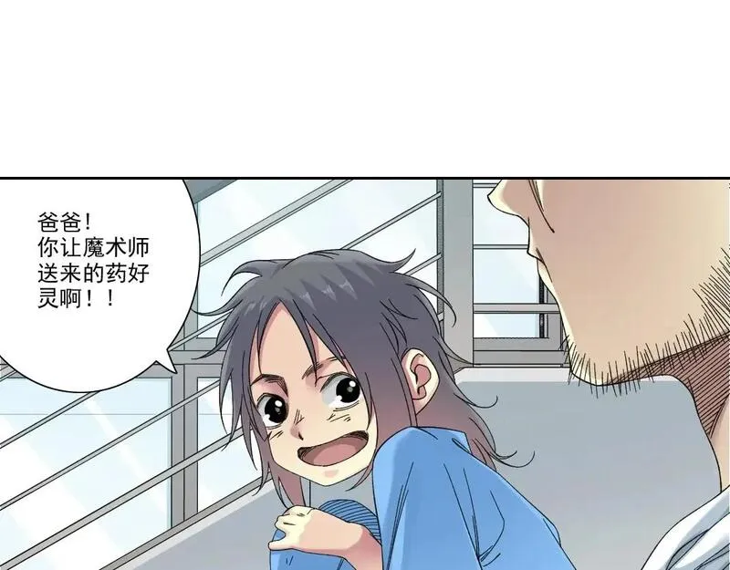 我打造了长生俱乐部陆离漫画免费阅读有哪些可以看漫画,第235话 筋肉彭浩6图