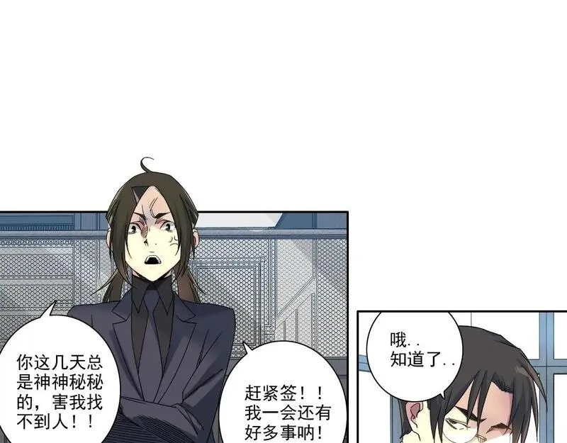 我打造了长生俱乐部陆离漫画免费阅读有哪些可以看漫画,第235话 筋肉彭浩35图