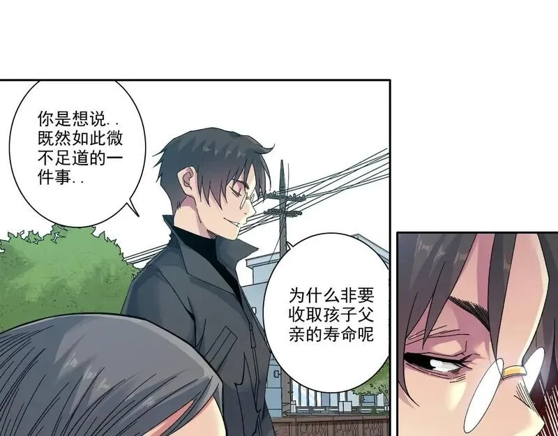 我打造了长生俱乐部陆离漫画免费阅读有哪些可以看漫画,第235话 筋肉彭浩16图