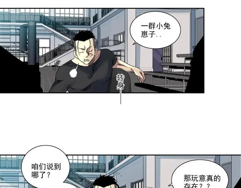 我打造了长生俱乐部全文免费阅读漫画,第236话 猎鹰小队14图