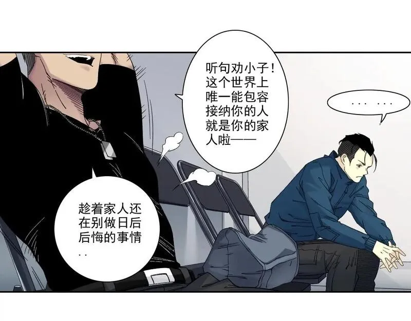 我打造了长生俱乐部全文免费阅读漫画,第236话 猎鹰小队57图