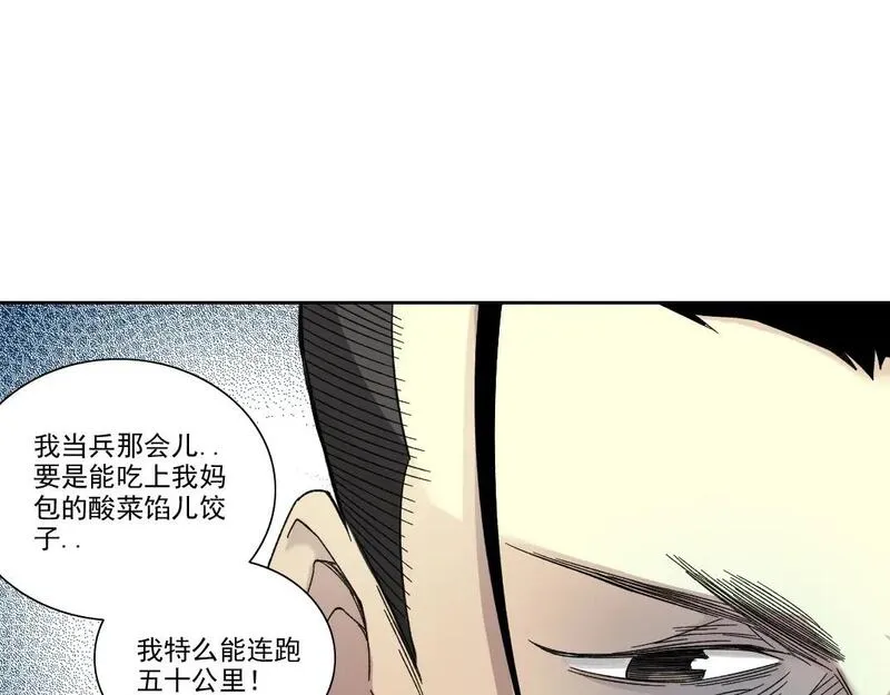 我打造了长生俱乐部合集漫画,第236话 猎鹰小队58图