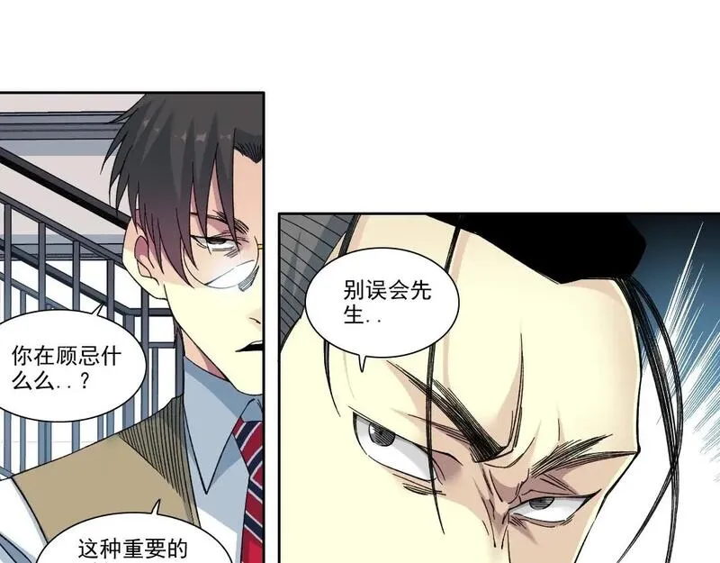 我打造了长生俱乐部全文免费阅读漫画,第236话 猎鹰小队28图