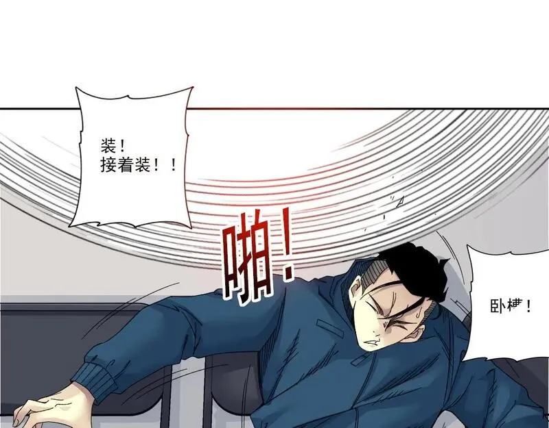 我打造了长生俱乐部全文免费阅读漫画,第236话 猎鹰小队54图