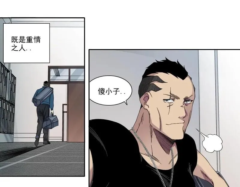 我打造了长生俱乐部免费阅读下拉式漫画,第236话 猎鹰小队61图