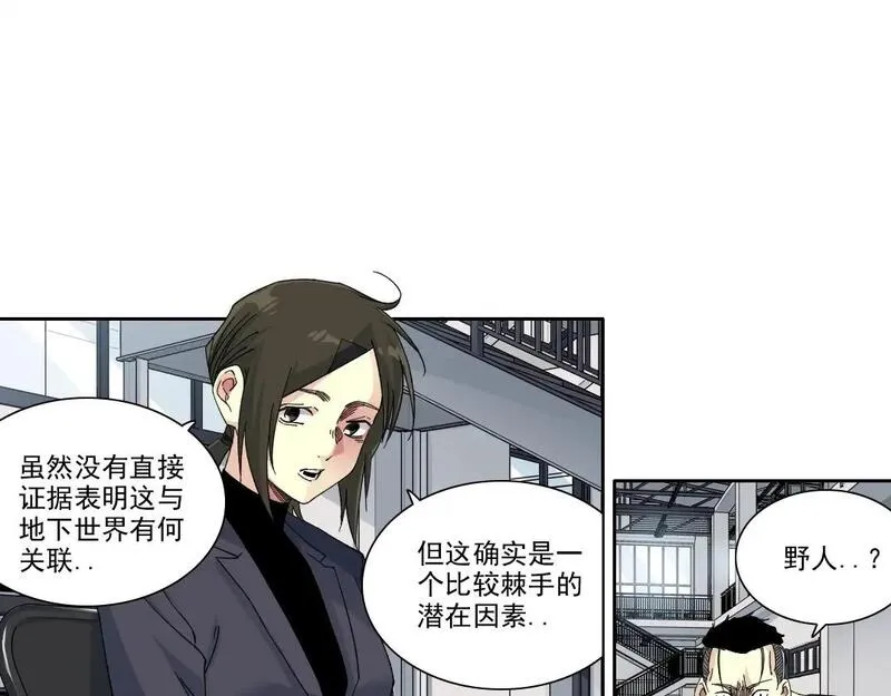 我打造了长生俱乐部合集漫画,第236话 猎鹰小队22图