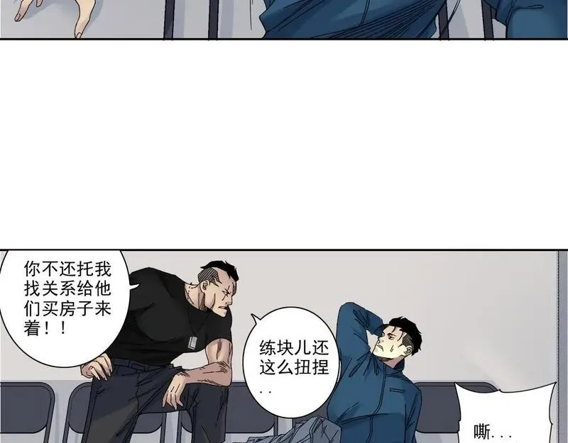 我打造了长生俱乐部合集漫画,第236话 猎鹰小队55图