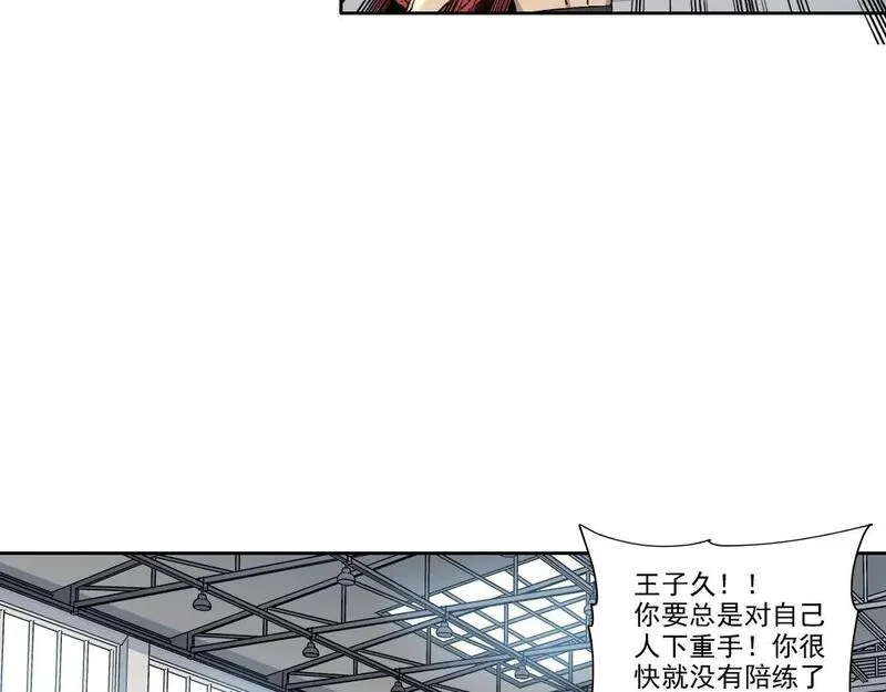 我打造了长生俱乐部全文免费阅读漫画,第236话 猎鹰小队9图