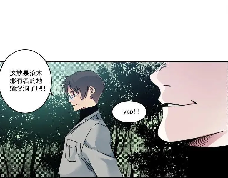 我打造了长生俱乐部陆离漫画免费阅读有哪些可以看漫画,第238话 一路向下13图