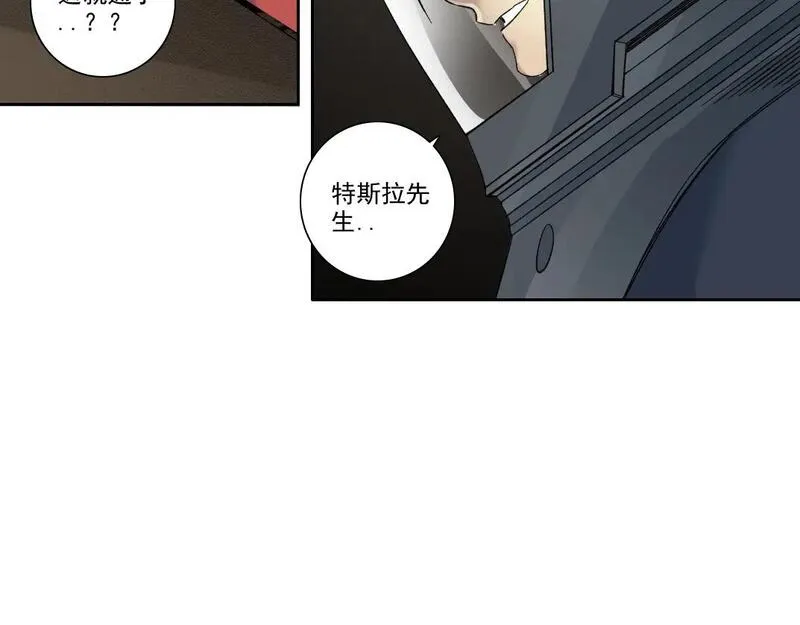 我打造了长生俱乐部陆离漫画免费阅读有哪些可以看漫画,第238话 一路向下60图