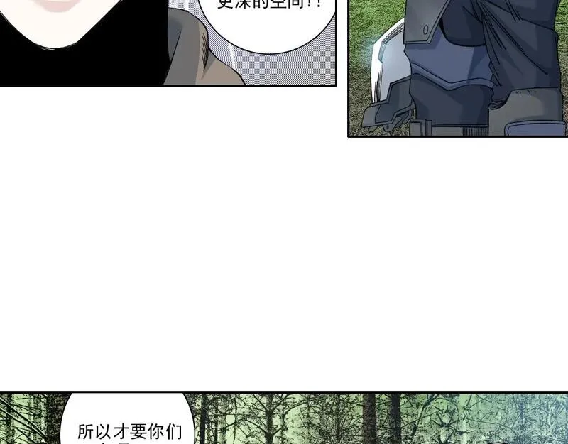 我打造了长生俱乐部陆离漫画免费阅读有哪些可以看漫画,第238话 一路向下27图