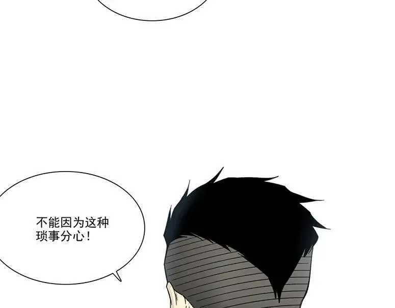 我打造了长生俱乐部陆离漫画免费阅读有哪些可以看漫画,第238话 一路向下6图