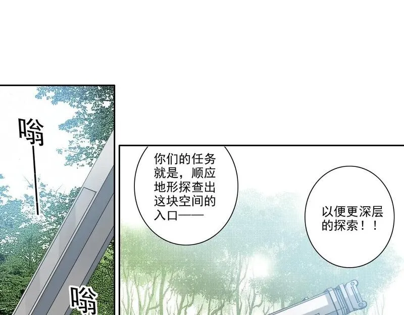 我打造了长生俱乐部陆离漫画免费阅读有哪些可以看漫画,第238话 一路向下29图