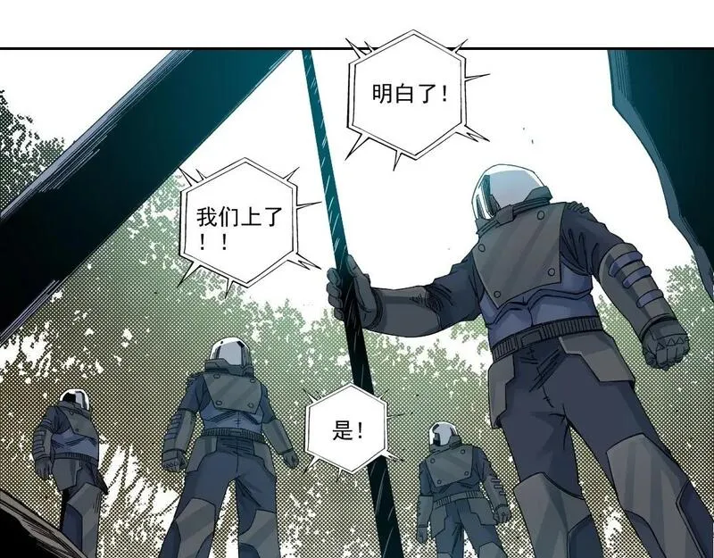 我打造了长生俱乐部陆离漫画免费阅读有哪些可以看漫画,第238话 一路向下32图