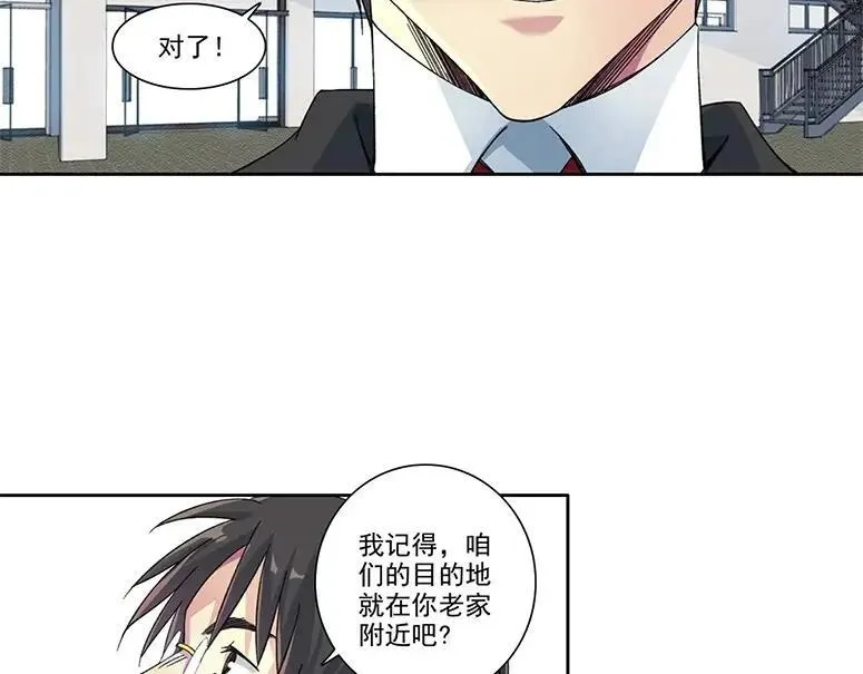 我打造了长生俱乐部陆离漫画免费阅读有哪些可以看漫画,第238话 一路向下3图