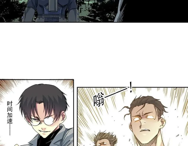 我打造了长生俱乐部陆离漫画免费阅读有哪些可以看漫画,第238话 一路向下34图