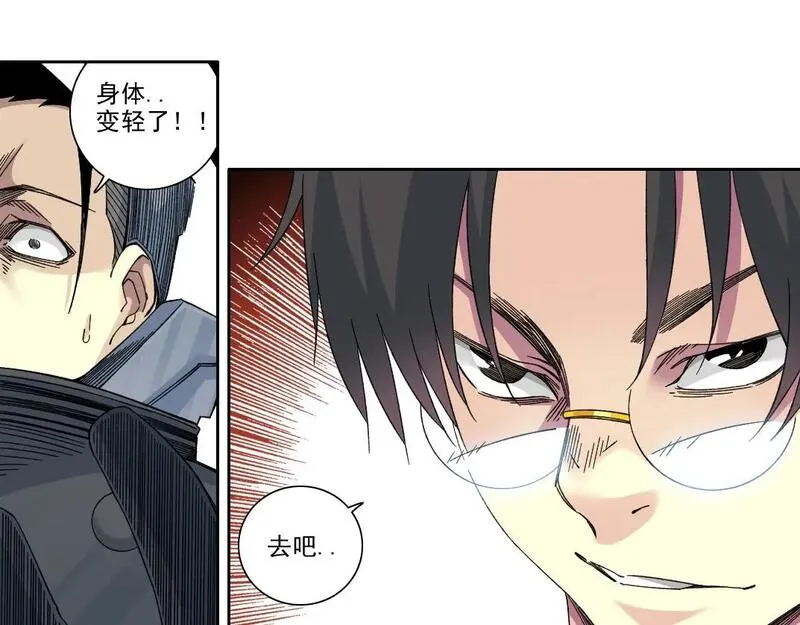 我打造了长生俱乐部陆离漫画免费阅读有哪些可以看漫画,第238话 一路向下38图