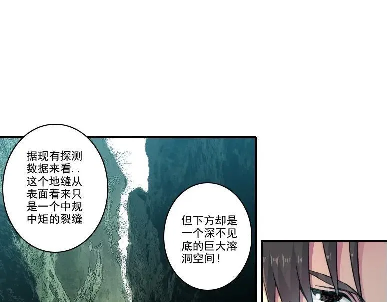 我打造了长生俱乐部陆离漫画免费阅读有哪些可以看漫画,第238话 一路向下14图