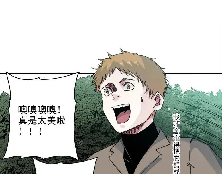 我打造了长生俱乐部陆离漫画免费阅读有哪些可以看漫画,第238话 一路向下11图