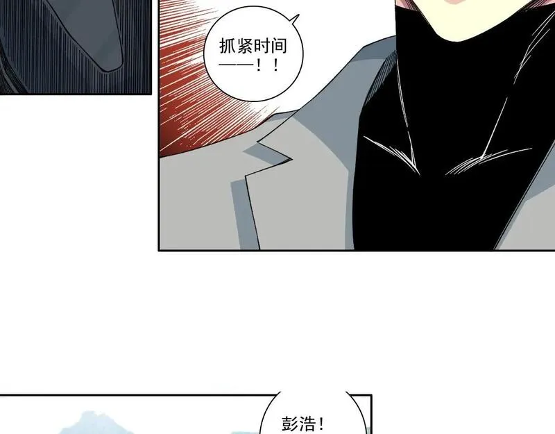 我打造了长生俱乐部陆离漫画免费阅读有哪些可以看漫画,第238话 一路向下39图