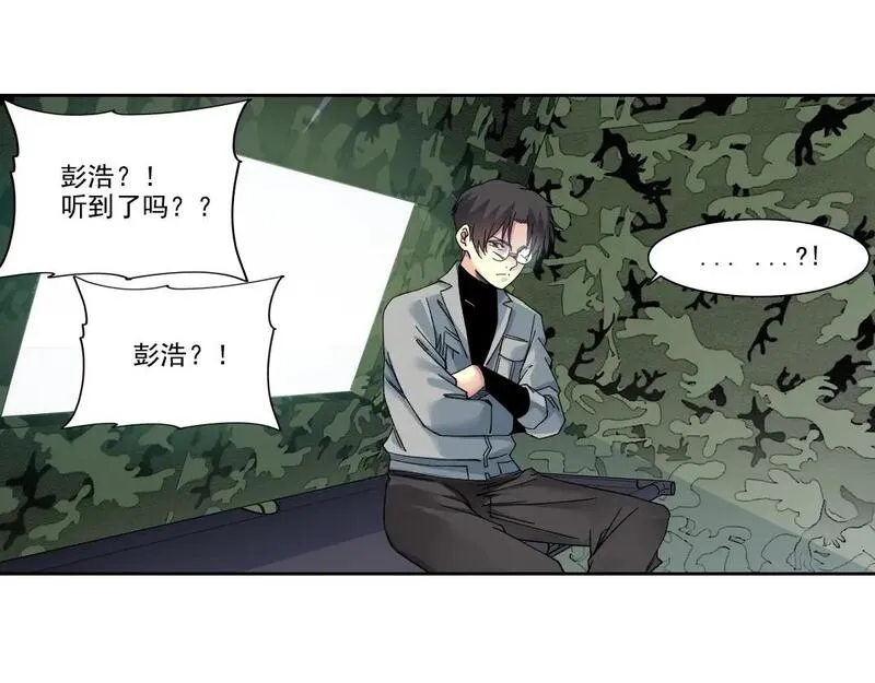 我打造了长生俱乐部陆离漫画免费阅读有哪些可以看漫画,第238话 一路向下52图