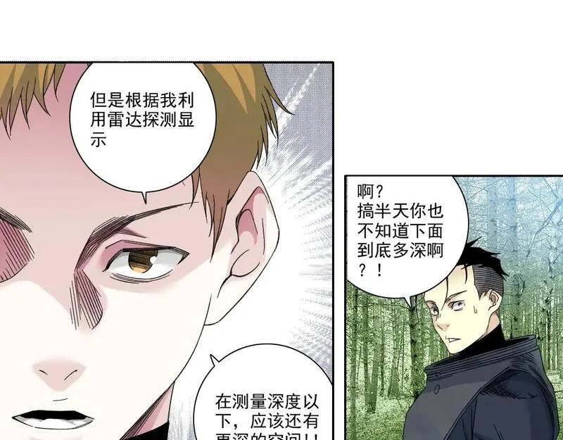 我打造了长生俱乐部陆离漫画免费阅读有哪些可以看漫画,第238话 一路向下26图