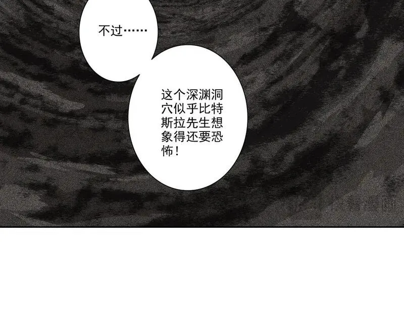 我打造了长生俱乐部陆离漫画免费阅读有哪些可以看漫画,第238话 一路向下58图