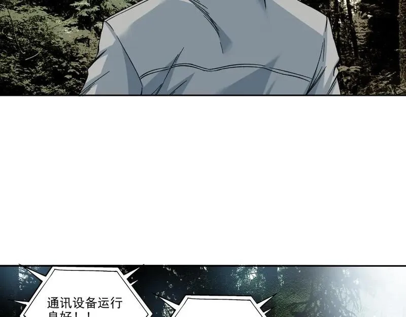 我打造了长生俱乐部陆离漫画免费阅读有哪些可以看漫画,第238话 一路向下20图