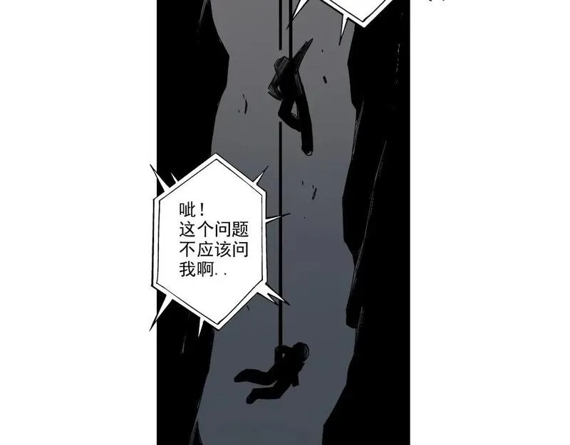 我打造了长生俱乐部陆离漫画免费阅读有哪些可以看漫画,第238话 一路向下42图