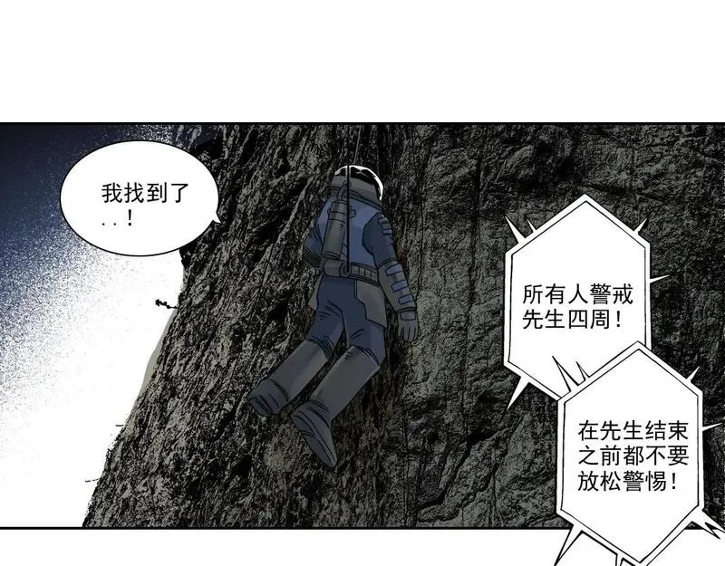 我打造了长生俱乐部陆离漫画免费阅读有哪些可以看漫画,第239话56图